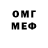 Бошки Шишки Amnesia Mia Joke