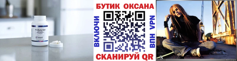 БУТИРАТ буратино  дарнет шоп  MEGA вход  Солнечногорск 