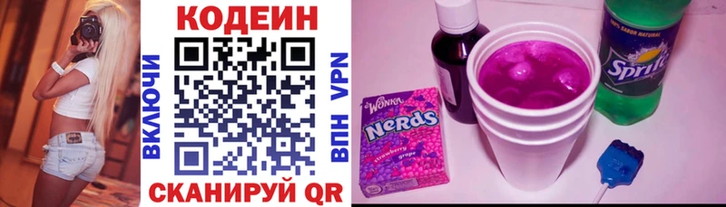 Кодеиновый сироп Lean напиток Lean (лин) как найти наркотики Солнечногорск
