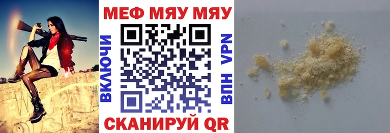 Меф мяу мяу мука Солнечногорск